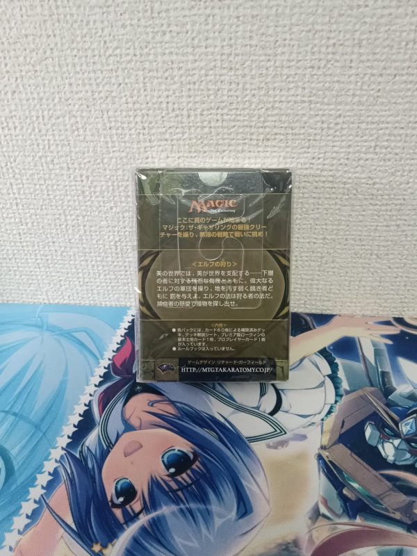 Elvish Predation Lorwyn Theme Deck Japanese