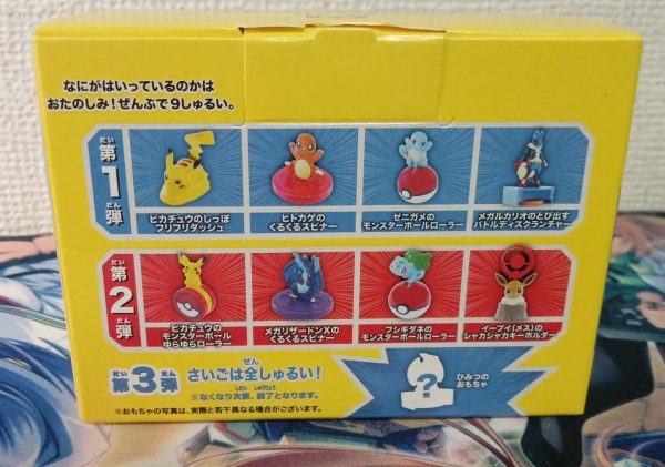 Pokémon Toy Figure Happy Meal 2025 1st Version