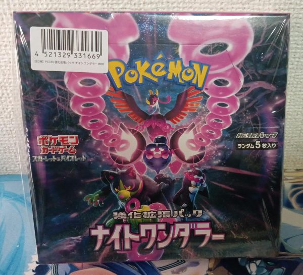 Night Wanderer Booster Box