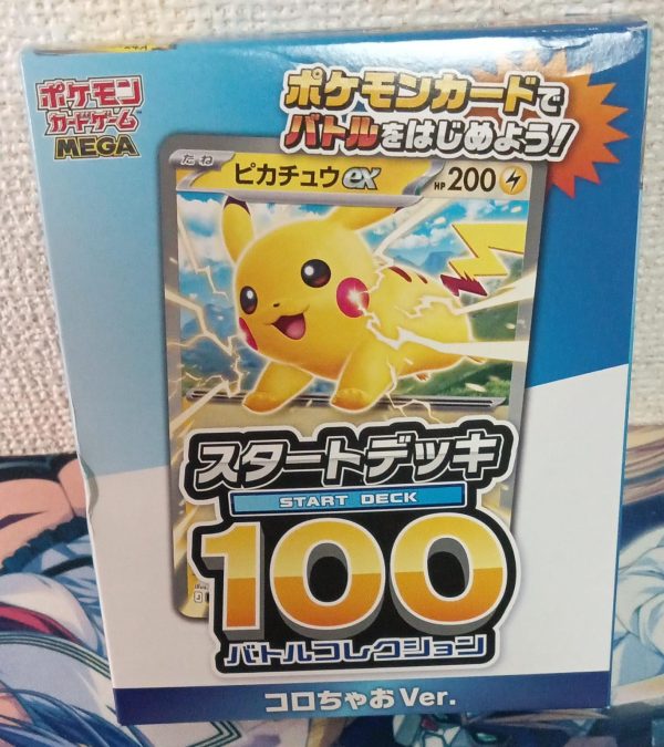 MEGA Start Deck 100 Battle Collection Corociao Version