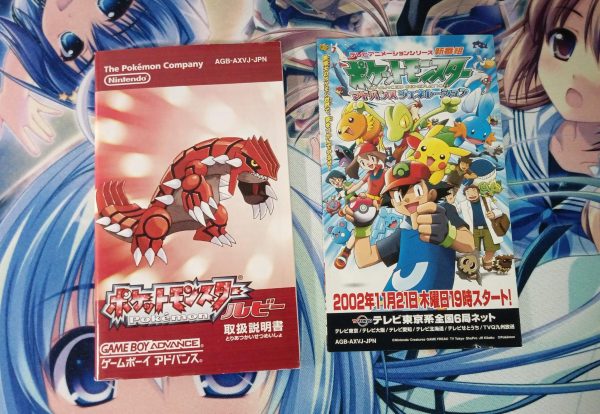 Pokémon Ruby Japanese
