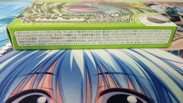 Pokémon Leaf Green Japanese