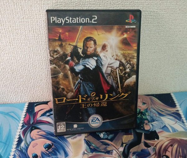 Lord of the Rings Return of the King Japanese