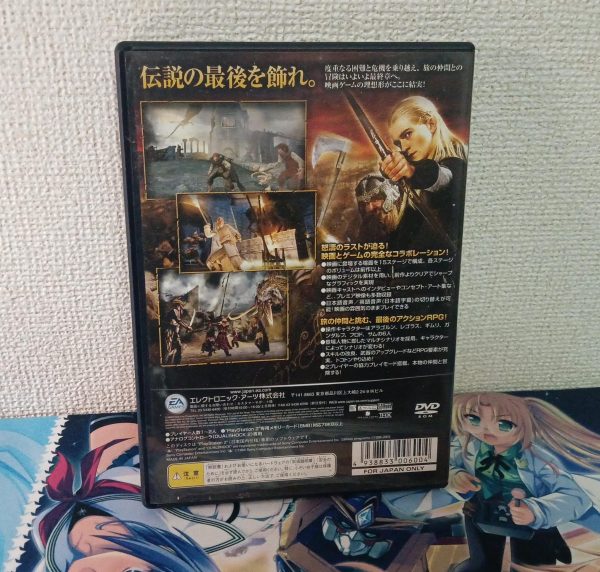 Lord of the Rings Return of the King Japanese