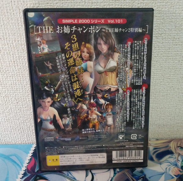 Simple 2000 Series Vol.101 The Oneechanpon Japanese