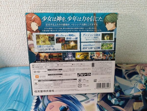 Fire Emblem Echoes: Shadows Of Valentia Limited Edition Japanese