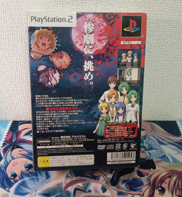 Higurashi no Naku Koro ni Matsuri Limited Edition Japanese