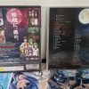 Higurashi no Naku Koro ni Matsuri Limited Edition Japanese