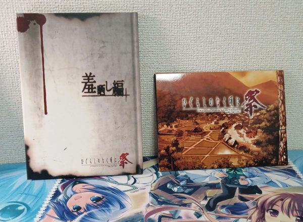 Higurashi no Naku Koro ni Matsuri Limited Edition Japanese