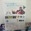 Mario Kart Japanese