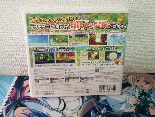 Pokemon Mystery Dungeon Gates To Infinity Japanese