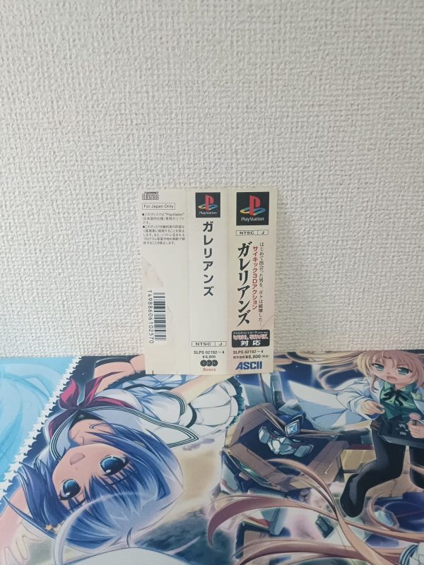 Galerians Limited Edition