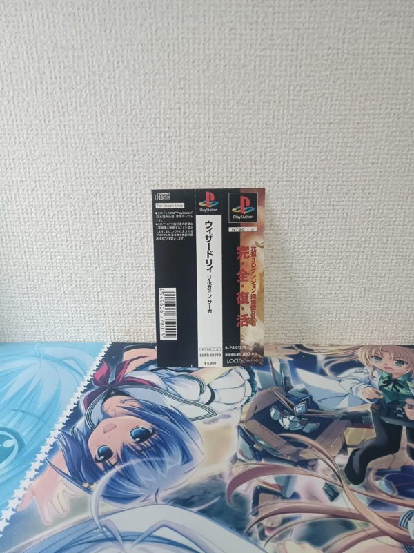 Wizardry: Llylgamyn Saga