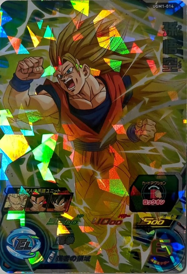 UGM1-014 Son Goku