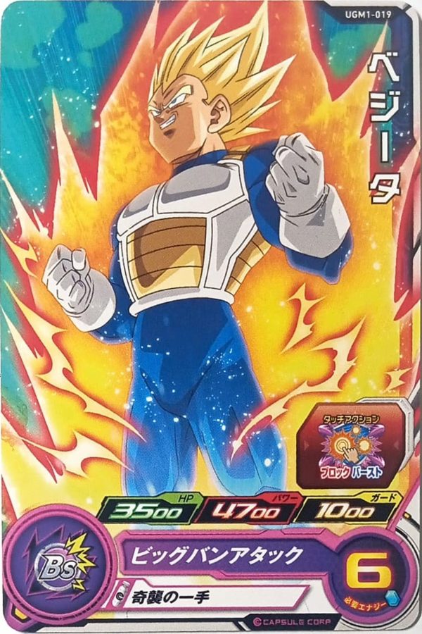 UGM1-019 Vegeta