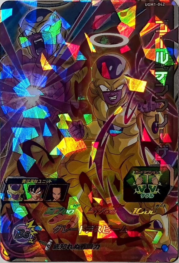 UGM1-042 Golden Freezer SR