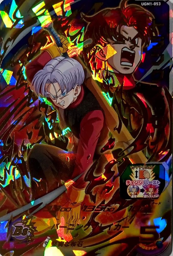 UGM1-053 Trunks Xeno