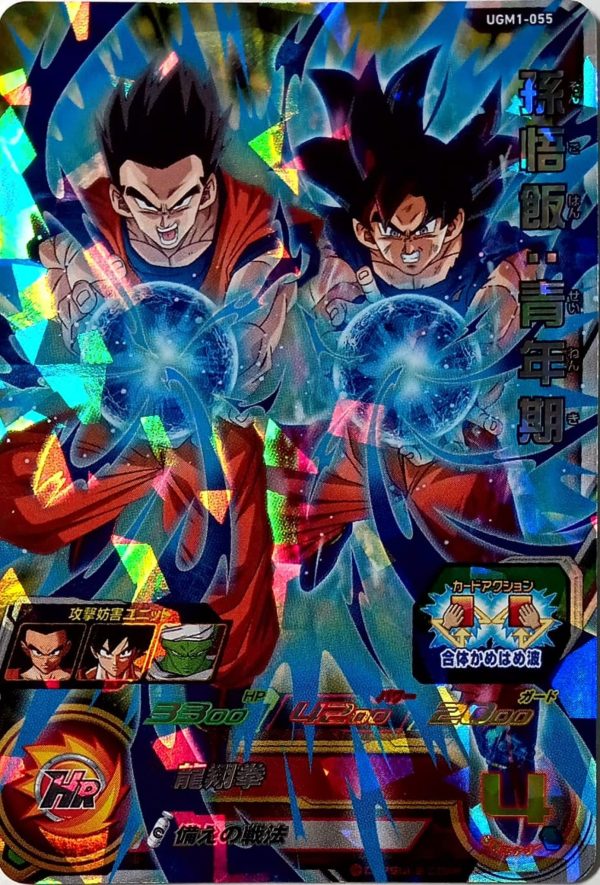 UGM1-055 Son Gohan Seinenki SR