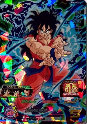 UGM1-058 Yamcha