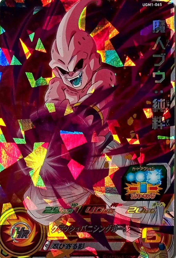 UGM1-065 Majin Boo Pure