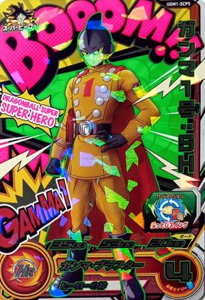 UGM1-SCP5 Gamma 1 SH