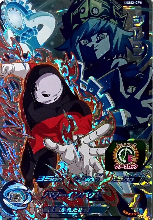UGM2-CP6 Jiren