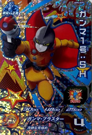 UGM2-GCP3 Gamma 1 SH