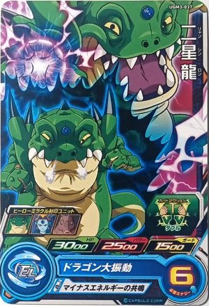 UGM3-037 Haze Shinron