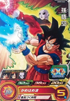 UGM3-043 Son Goku