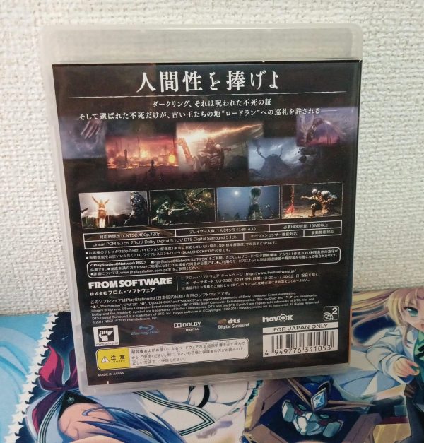 Dark Souls Japanese