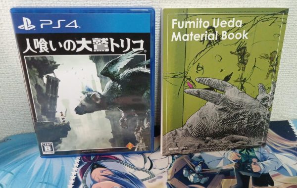 The Last Guardian Limited Edition Japanese
