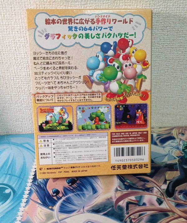 Yoshi's Story Japanese