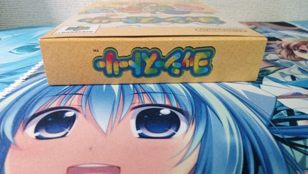 Yoshi's Story Japanese