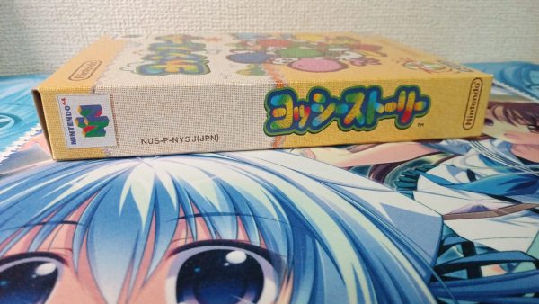 Yoshi's Story Japanese