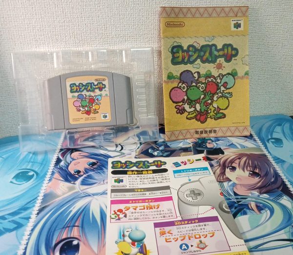 Yoshi's Story Japanese