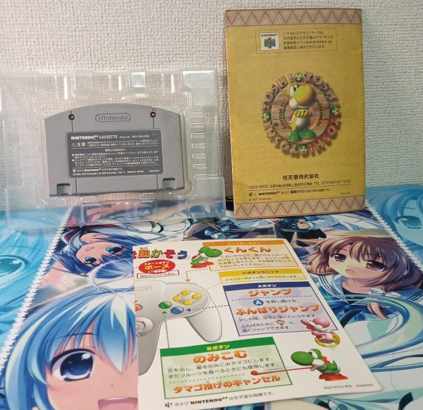 Yoshi's Story Japanese