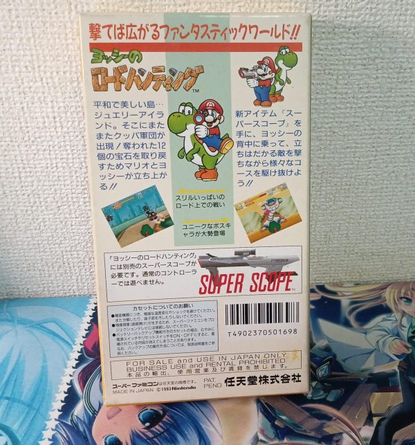 Yoshi no Road Hunting Japanese