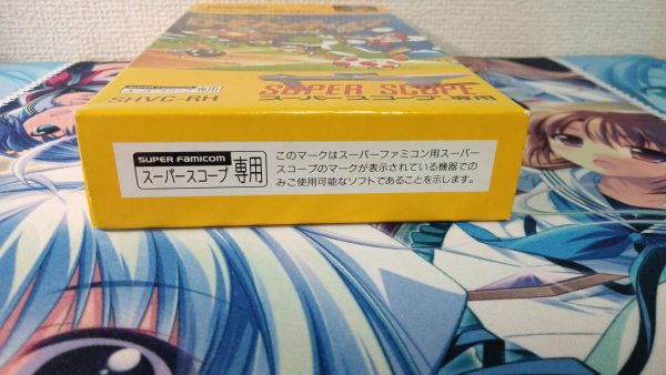 Yoshi no Road Hunting Japanese