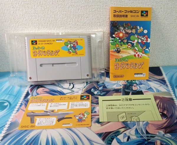 Yoshi no Road Hunting Japanese