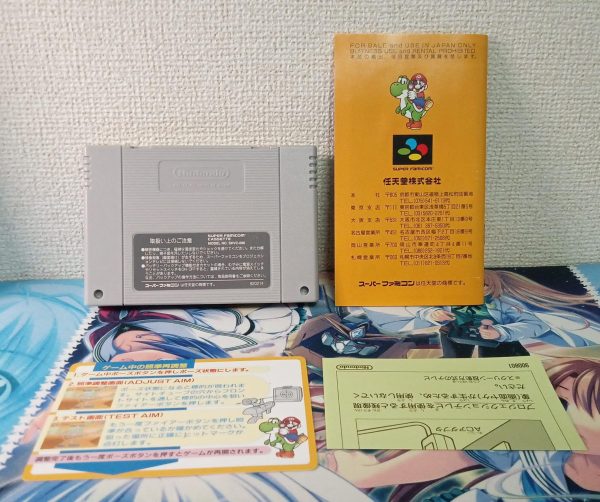 Yoshi no Road Hunting Japanese