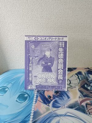 Tsubame Amaya Promotional V JUMP (UAPRGIM-2-009)