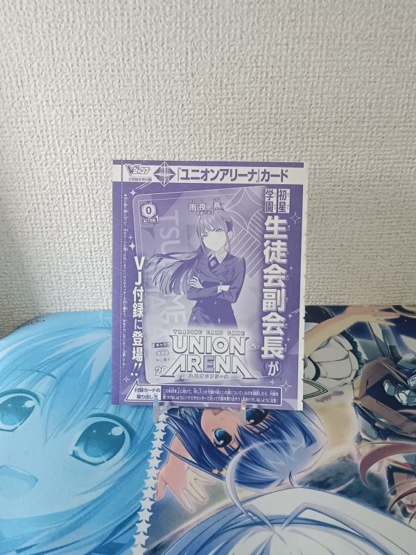 Tsubame Amaya Promotional V JUMP (UAPRGIM-2-009)